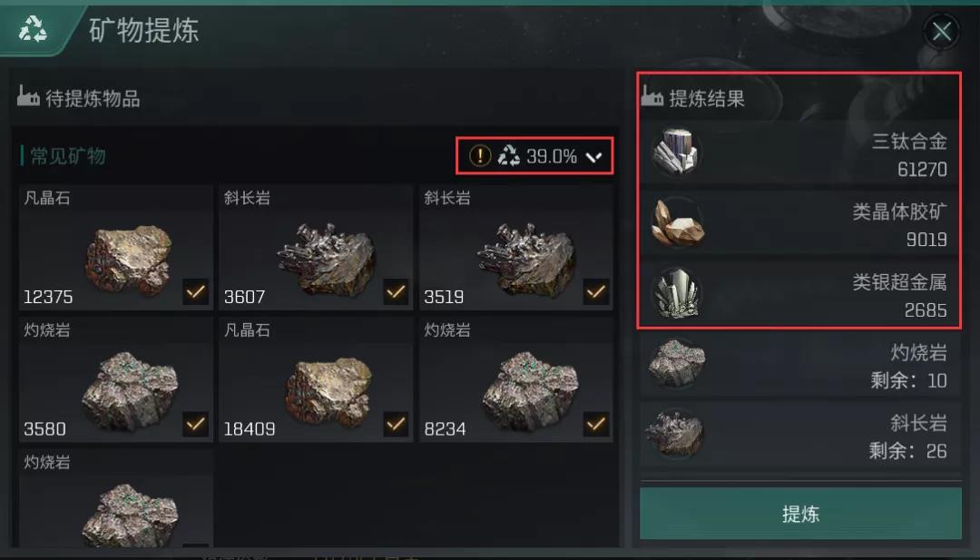 EVE手游怎样造船？