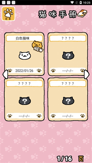 猫咪后院中文版 休闲
