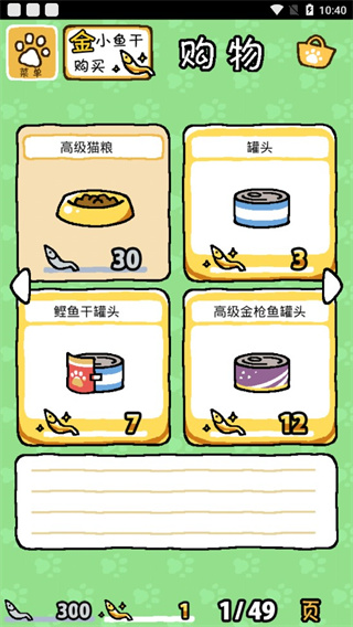 猫咪后院中文版 休闲