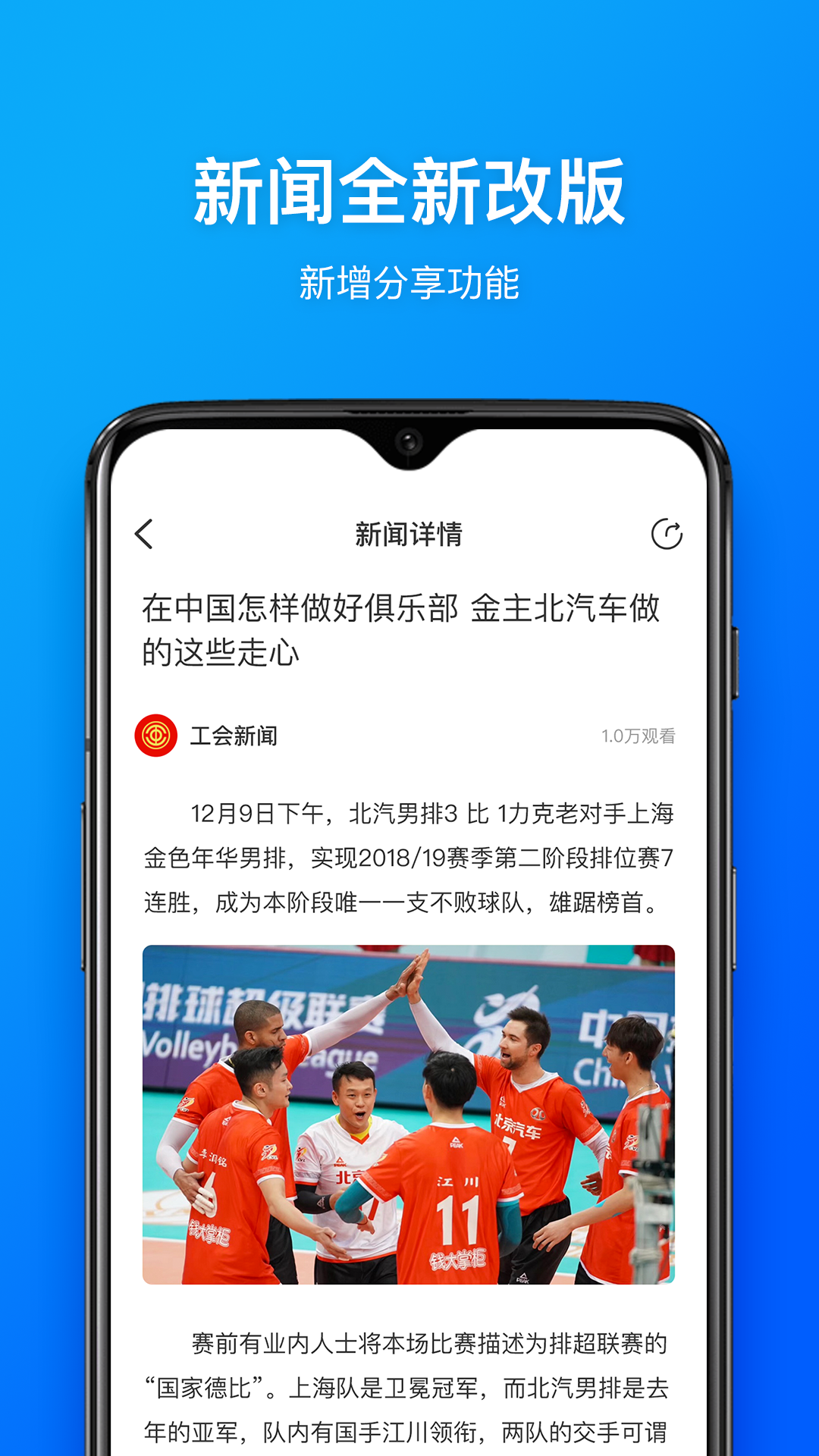 幸福北汽最新版