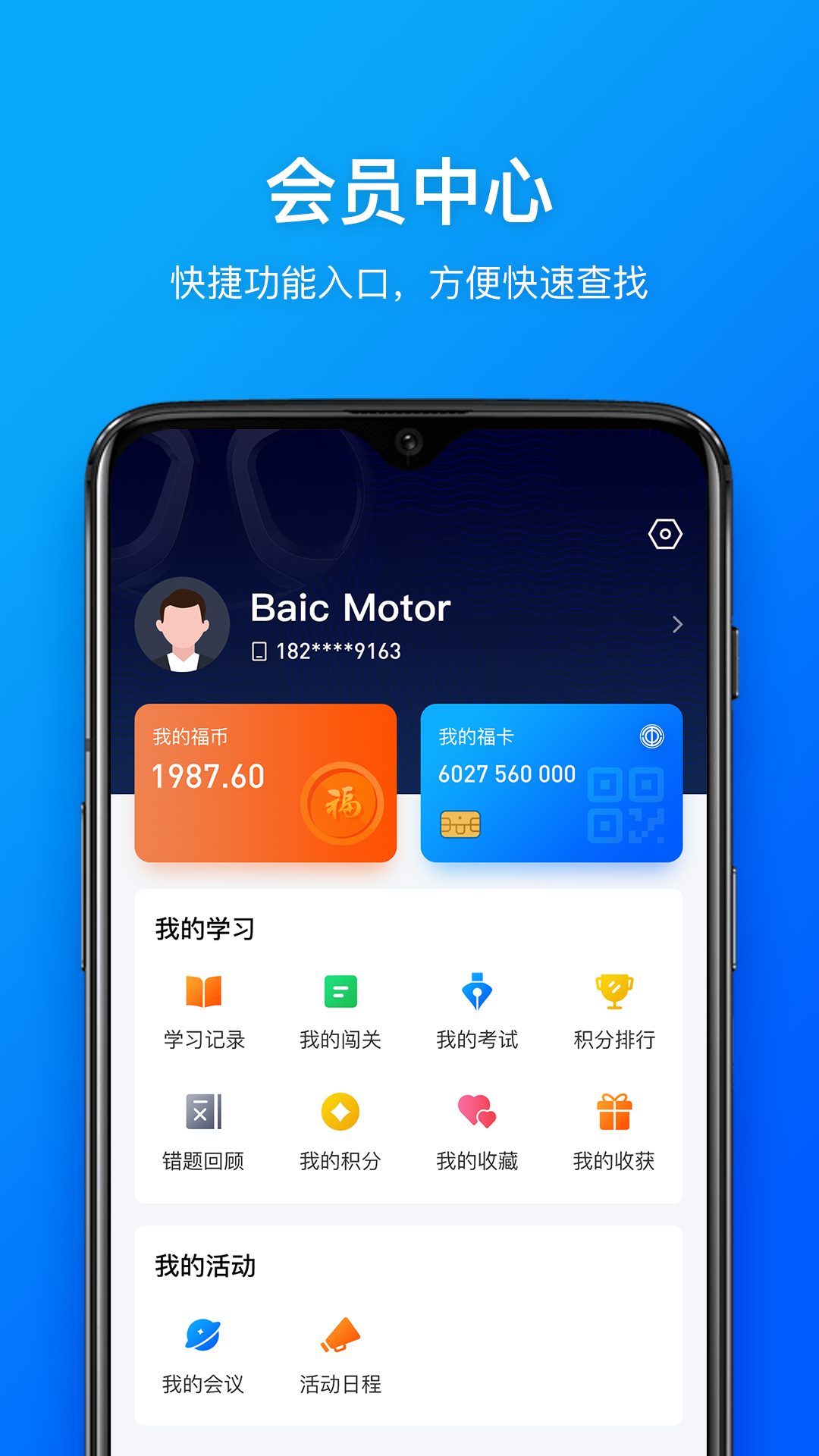 幸福北汽最新版