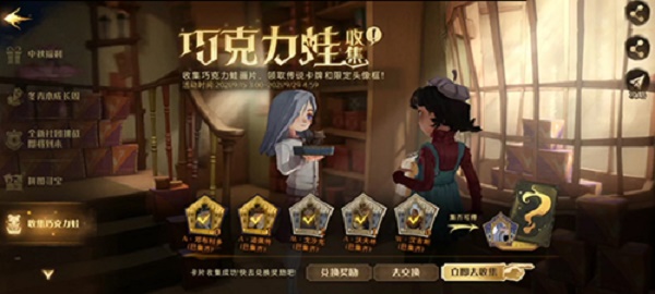 哈利波特魔法觉醒巧克力蛙收集第十三天NPC位置