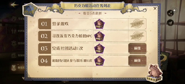 哈利波特魔法觉醒巧克力蛙收集第十三天NPC位置