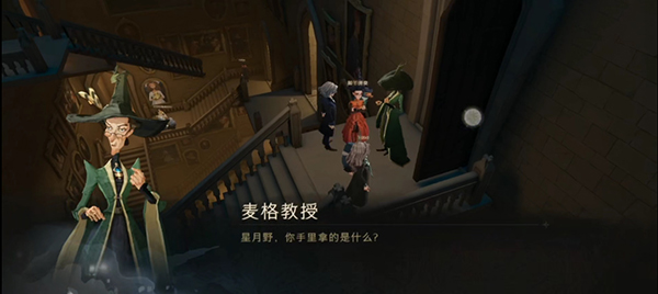 哈利波特魔法觉醒巧克力蛙收集第十三天NPC位置