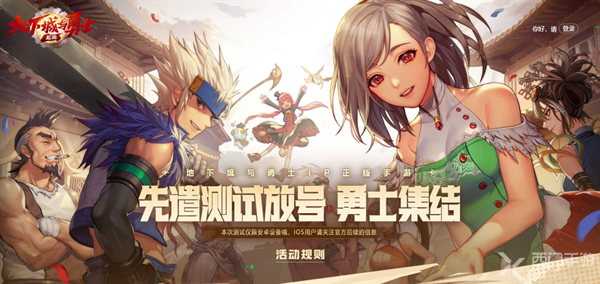 dnf手游测试服资格申请入口