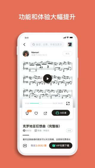 虫虫钢琴简谱