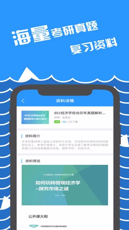 咸冰考研