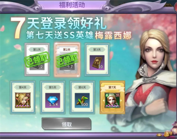 召唤英雄多重福利首发