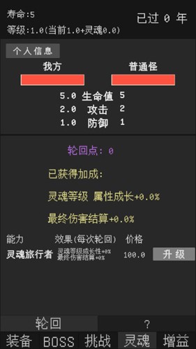 升级世界目标是999亿级