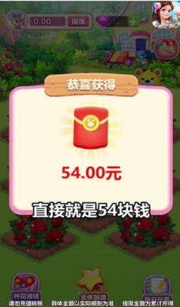 甜蜜花园