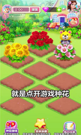 甜蜜花园