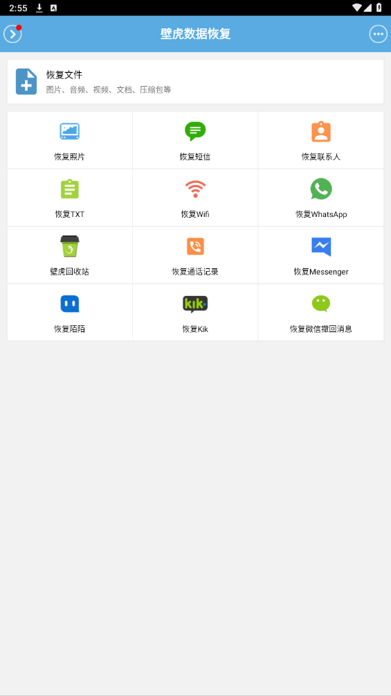 刷机之家