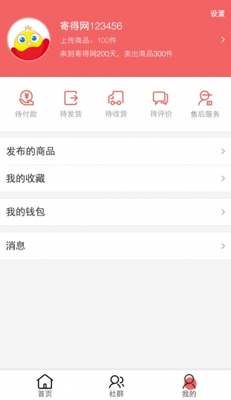 寄得网(闲置资源)
