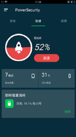 清理手机