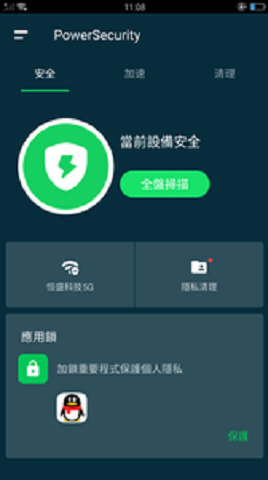 清理手机