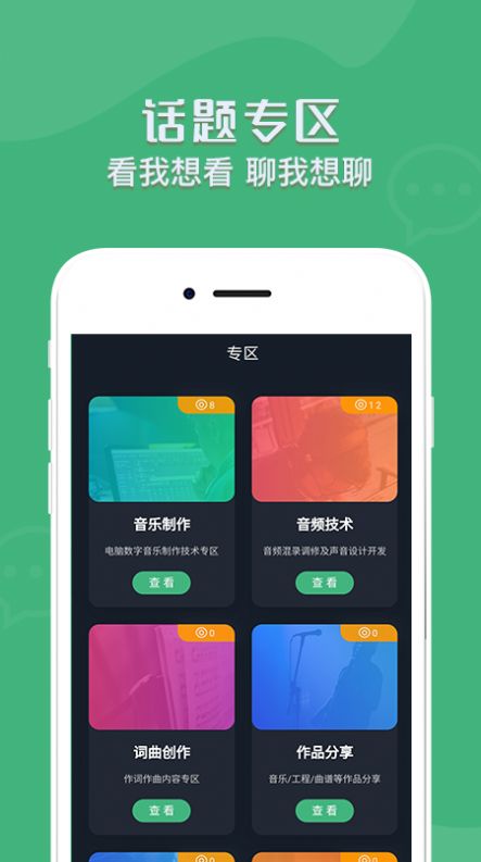 音兮app