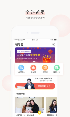 辅导君老师版