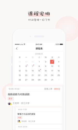 辅导君老师版