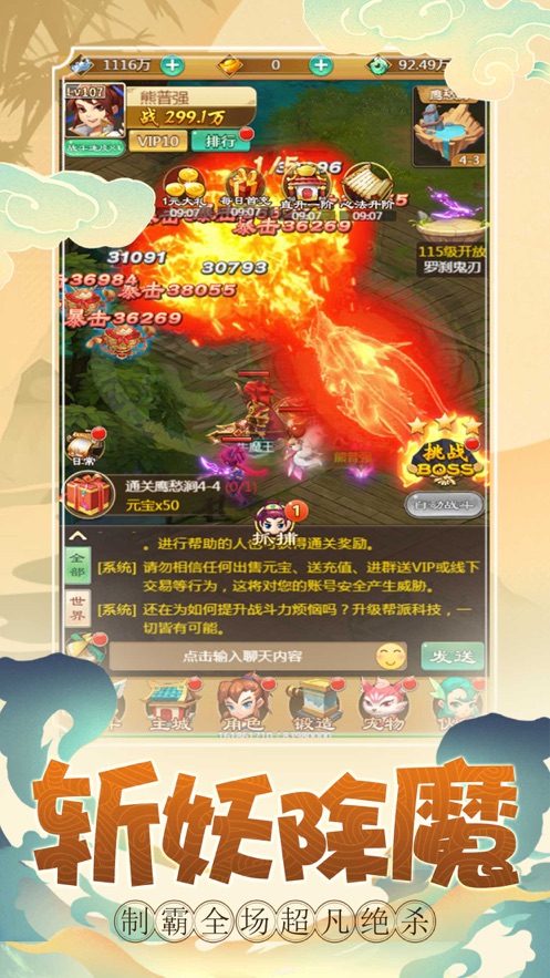 西游Q传