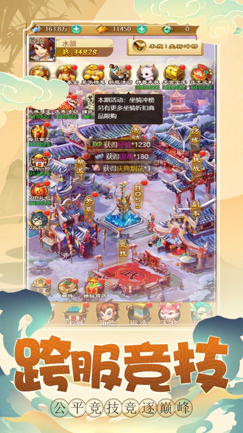 西游Q传