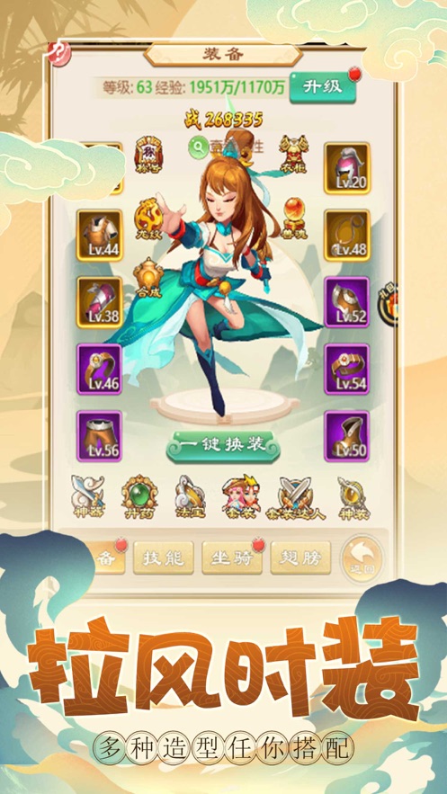 西游Q传
