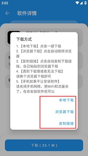 猪猪软件库1.9