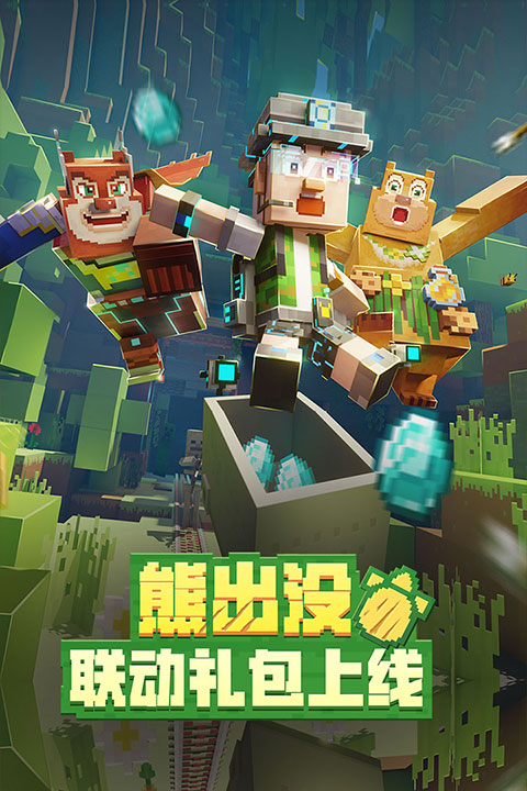 我的世界基岩版正版