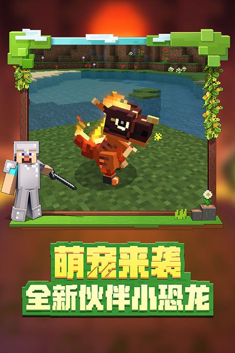 我的世界基岩版正版