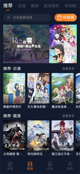 囧次元动漫