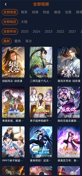 囧次元动漫