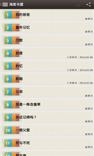海棠书屋免费自由阅读器