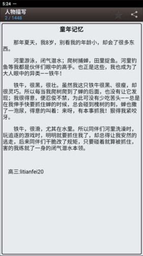 海棠书屋免费自由阅读器下载安装图片5