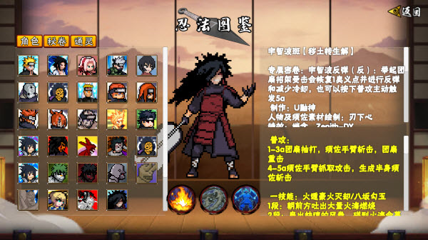 像素火影次世代破面带土