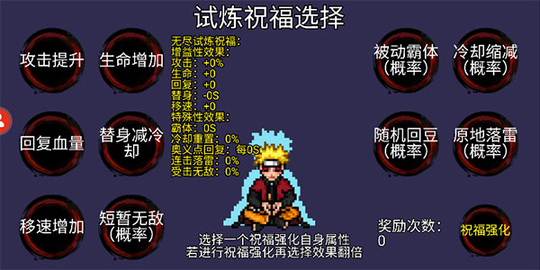 像素火影u鼬神最新版本