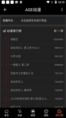 age动漫官方正版