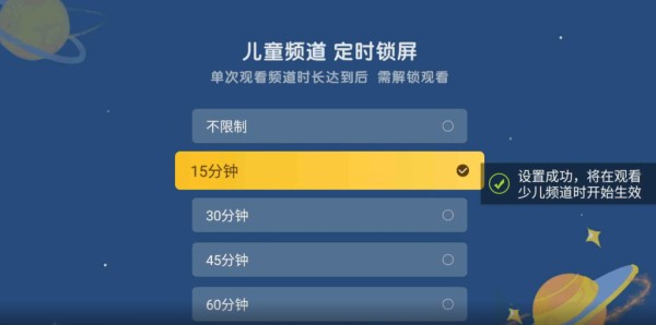 设置儿童锁方法截图2