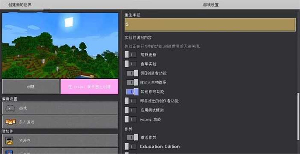 我的世界珍妮模组完整版无遮瑕手机版