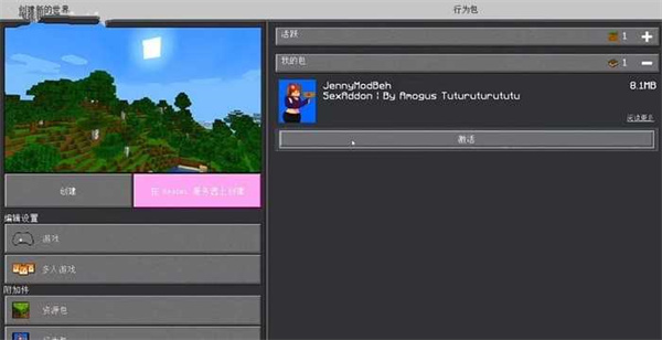 我的世界珍妮模组完整版无遮瑕手机版