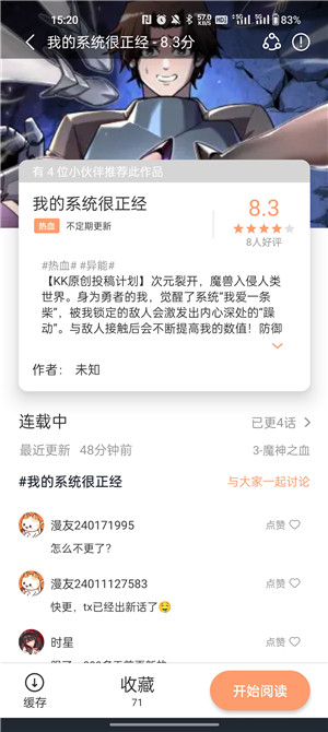 喵趣漫画官方版