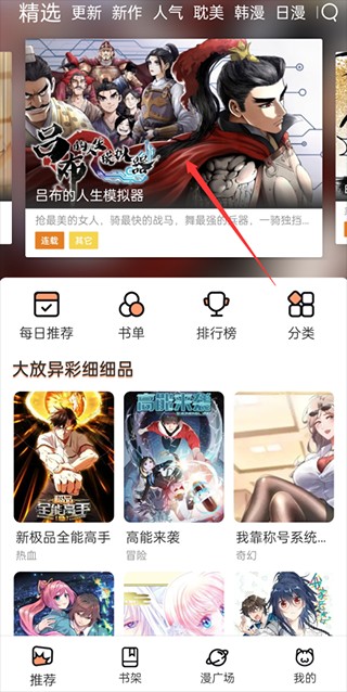 如何阅读漫画截图1