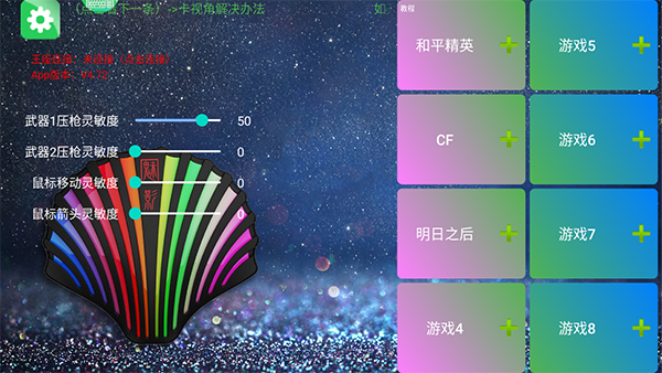 魅影app