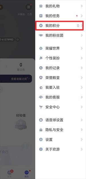 兑换t豆截图教程2