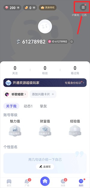 设置悬浮球教程截图1
