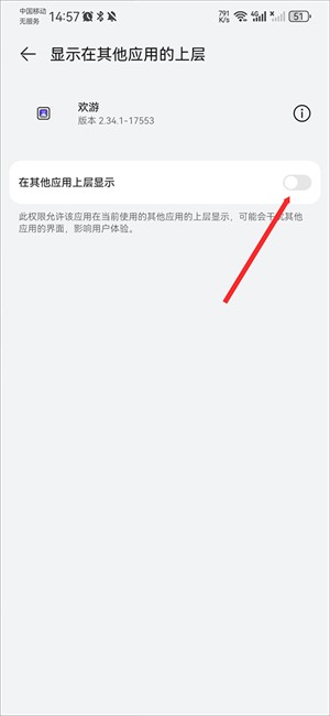设置悬浮球教程截图4