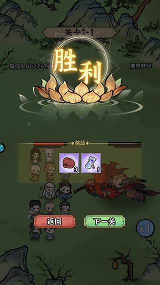 修仙物语手游