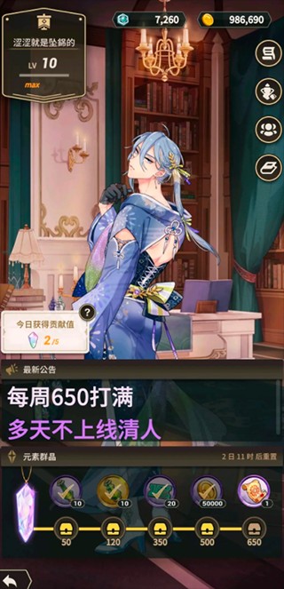游戏攻略截图4
