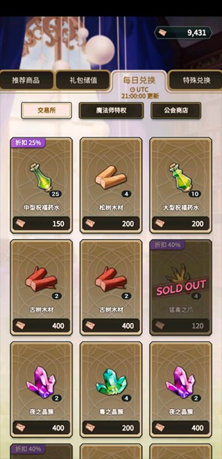 游戏攻略截图5