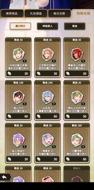 游戏攻略截图6