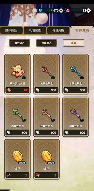 游戏攻略截图7