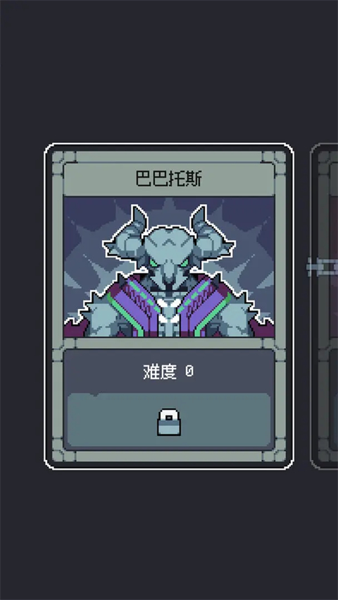 魔王终局手机版